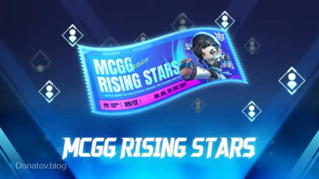 Билет MCGG Rising Stars в Magic Chess: Go Go