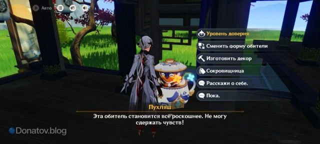 NPC Пухляш