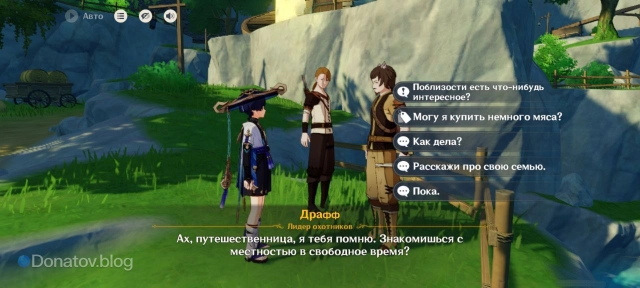 NPC Драфф