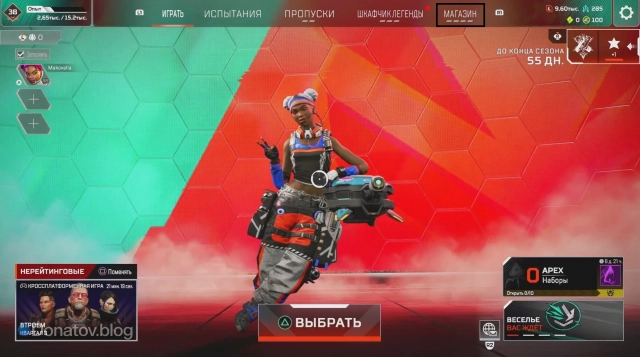 Главный экран Apex Legends