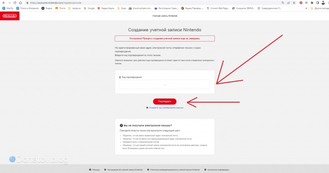 Подтверждение регистрации аккаунта