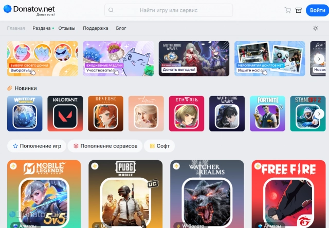 Страница сайта Donatov.net