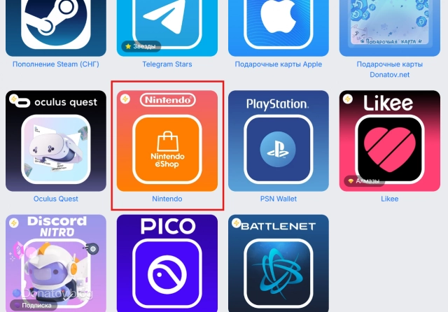 Значок пополнения Nintendo eShop
