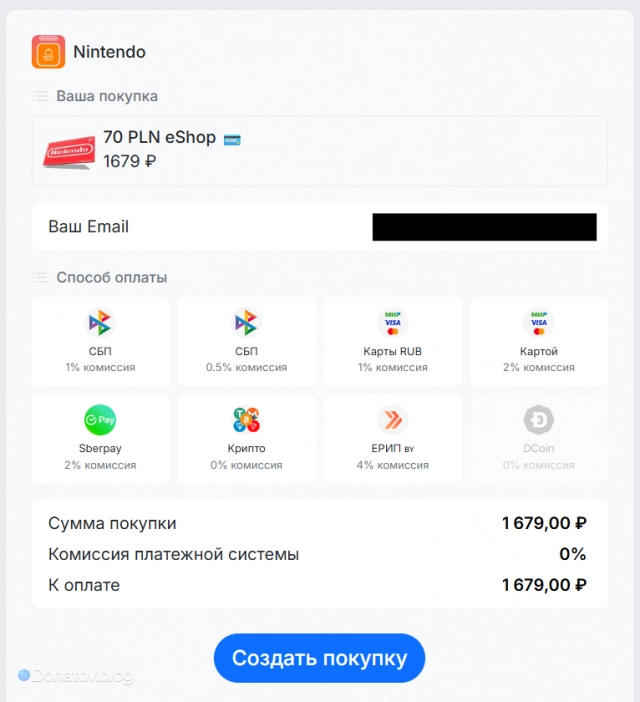 Выбор способа оплаты