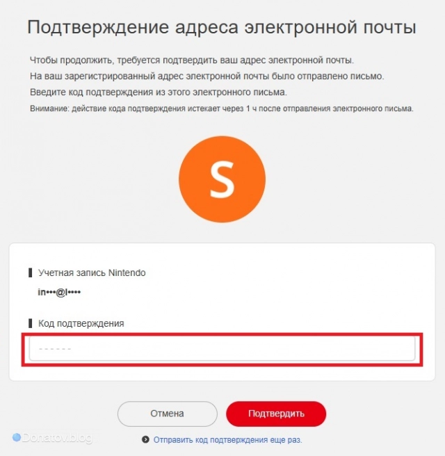 Ввод кода на странице авторизации