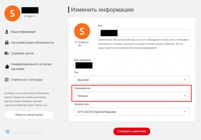 Окно изменения информации в профиле пользователя