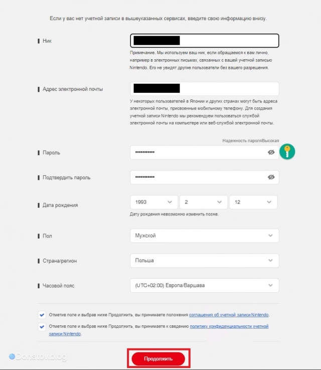 Регистрационная форма на сайте Nintendo