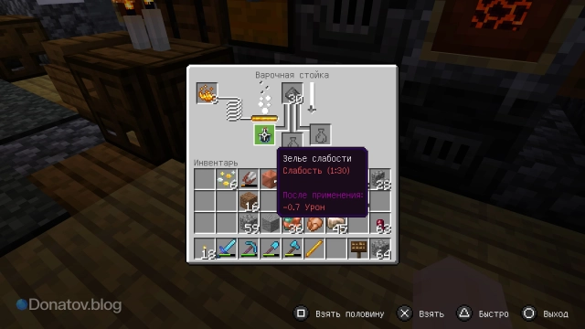 Создание взрывного зелья слабости в Minecraft