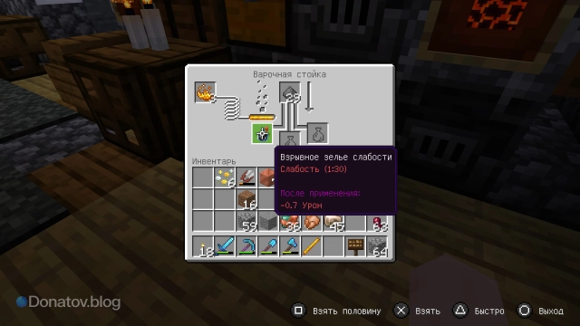 Готовое взрывного зелья слабости в Minecraft