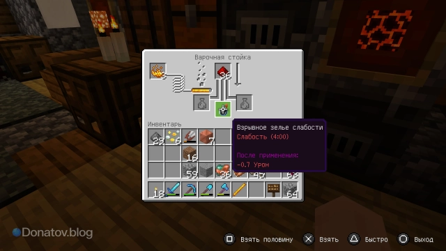 Продлённое взрывное зелье слабости в MInecraft