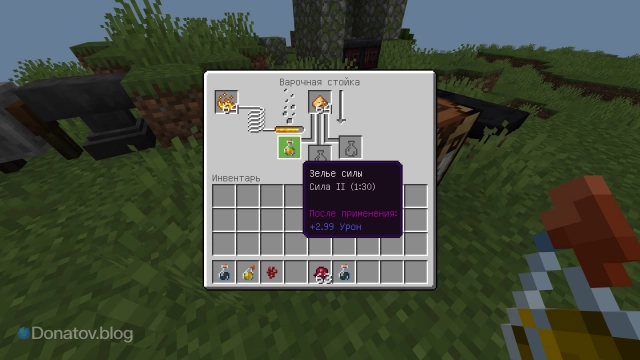 Крафт зелья силы 2 в Minecraft