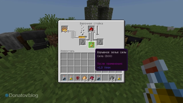 Создание усиленного взрывного зелья силы в Minecraft