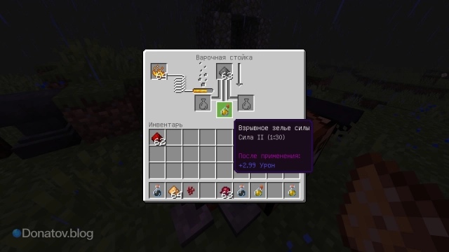 Крафт взрывного зелья силы II в Майнкрафте