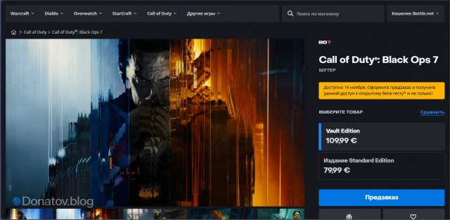 Call of Duty: Black Ops 7 на Battle.net