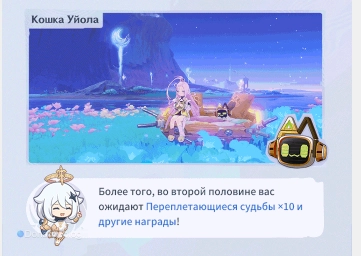 Предварительная информация о наградах второй половины версии Луна I