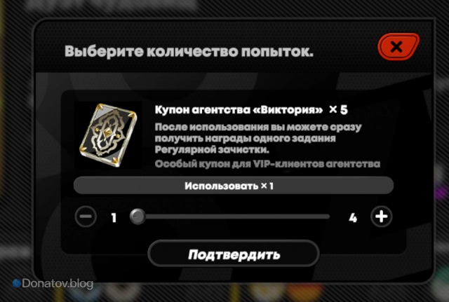 Использование купона в Регулярной зачистке