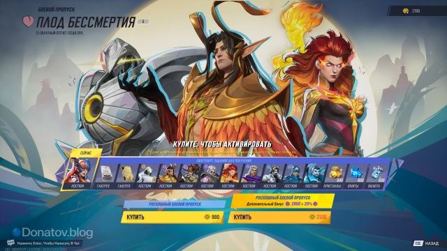 Меню покупки боевого пропуска, позволяющее сразу увидеть самые вкусные награды