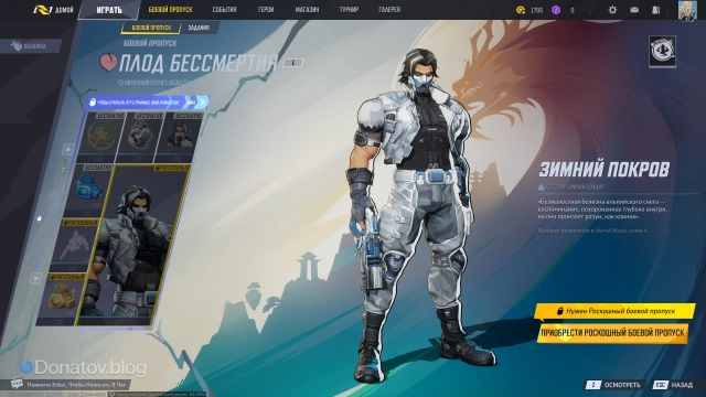 Вторая страница сезонного пропуска 4 сезона Marvel Rivals