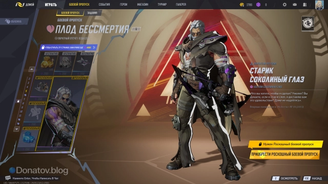 Пятая страница боевого пропуска 4 сезона Marvel Rivals