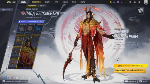 Девятая страница боевого пропуска 4 сезона Marvel Rivals