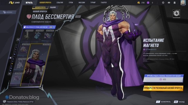 Десятая страница сезонного пропуска 4 сезона Marvel Rivals