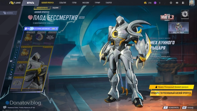 Одиннадцатая страница боевого пропуска 4 сезона Marvel Rivals