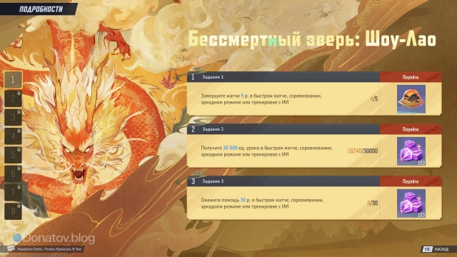 Первый этап заданий Альтрона