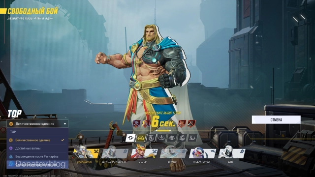 Тор готов покрасоваться своими нарядами