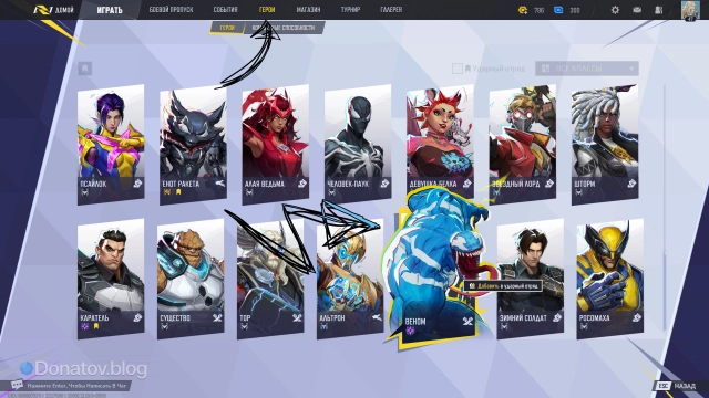 Чтобы выбрать скины, из которых будет происходить случайный выбор, нужно настроить список для конкретного героя