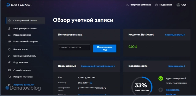 Страница профиля на Battle.net