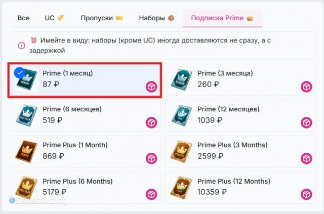 Выбор желаемого типа подписки в PUBG Mobile: