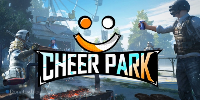 Парк веселья в PUBG Mobile