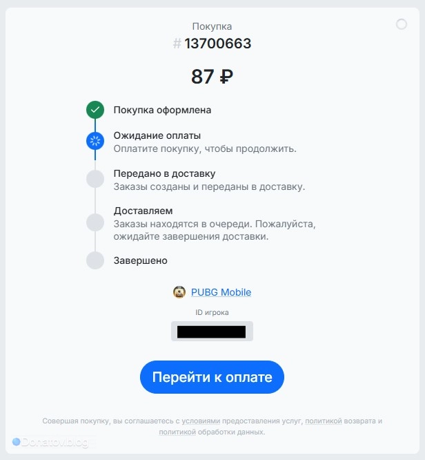 Страница оплаты и отслеживания заказа
