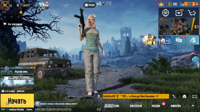 Местоположение подписок в PUBG Mobile