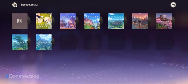 Музыкальный режим предоставляет возможность выбора альбома