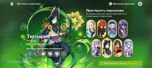 Выбор Тигнари в событии «Лунные чертоги: Сумеречное сияние»