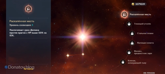 Лучшее созвездие Дилюка в Genshin Impact