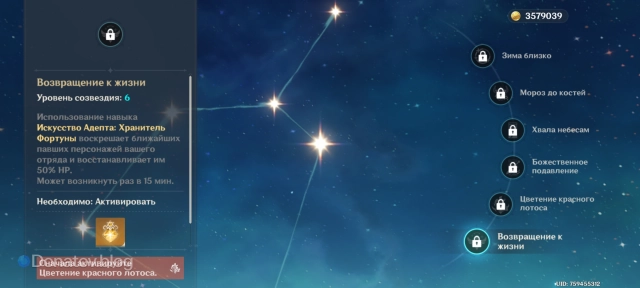 Лучшее созвездие Ци Ци в Genshin Impact