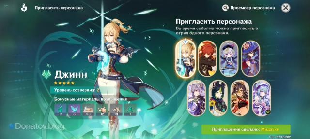 Выбор Джинн в событии «Лунные чертоги: Сумеречное сияние»