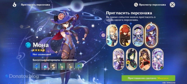 Выбор Моны в событии «Лунные чертоги: Сумеречное сияние»