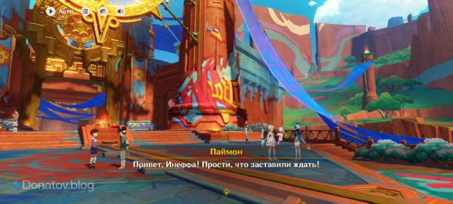 Инеффа, ожидающая на площади