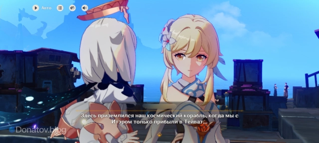 Путешественник, говорящий про космический корабль