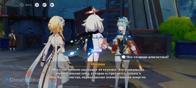 Инеффа, рассказывающая про куувяки