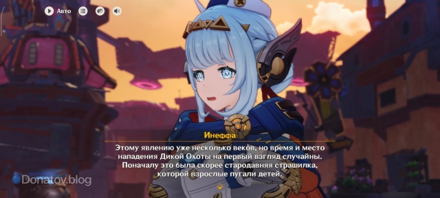 Инеффа говорит про Дикую Охоту