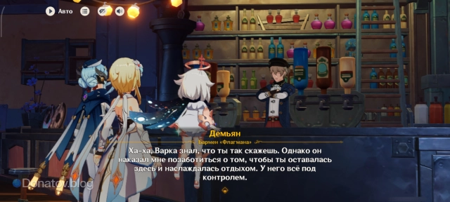 Бармен рассказывает о предусмотрительности Варки