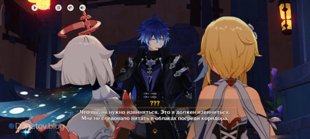 Незнакомец, с которым столкнулись герои