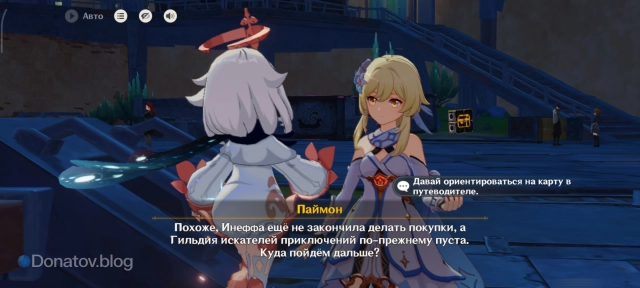 Принятие решения о дальнейшем маршруте