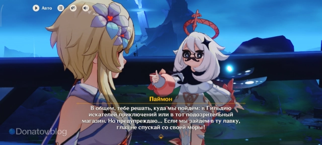 Паймон предлагает Путешественнику выбор о следующем пункте назначения