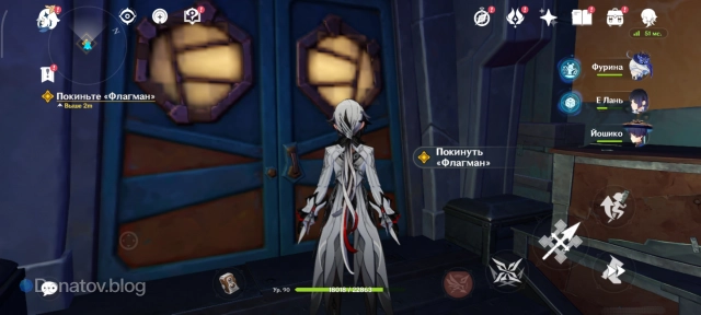 Выход из «Флагмана»