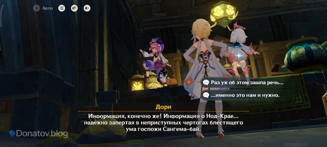 Дори предлагает информацию в качестве товара